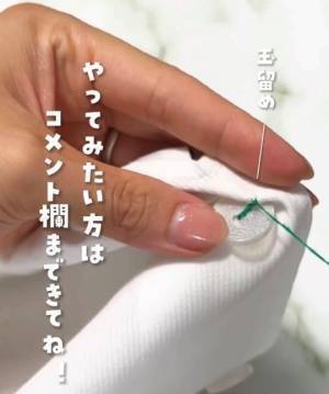 面倒なボタン留め　誰でも簡単にできるやり方に「衝撃的」「すぐ真似する」