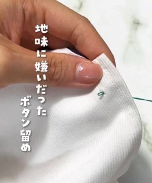 面倒なボタン留め　誰でも簡単にできるやり方に「衝撃的」「すぐ真似する」