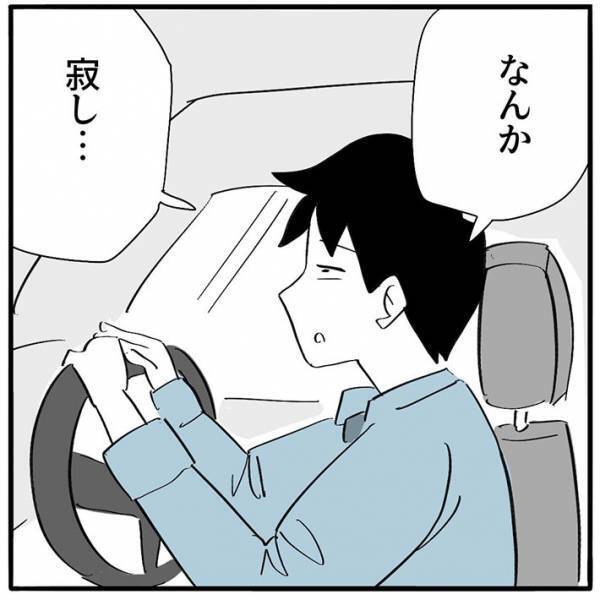 娘にお見送りされなかった父親　１日中引きずり、家に帰ると？　「これは泣く」