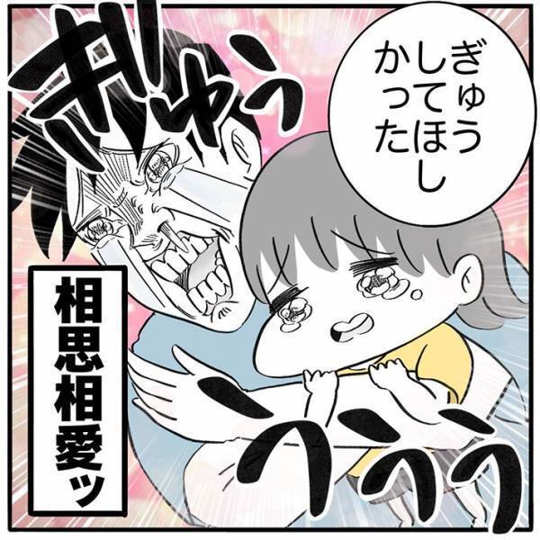 娘にお見送りされなかった父親　１日中引きずり、家に帰ると？　「これは泣く」