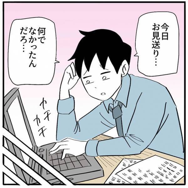 娘にお見送りされなかった父親　１日中引きずり、家に帰ると？　「これは泣く」