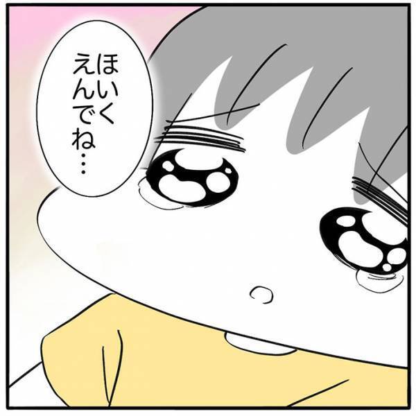 娘にお見送りされなかった父親　１日中引きずり、家に帰ると？　「これは泣く」