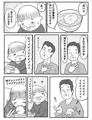 立ち食いうどん店で起きた「よく分からないけど、すごい話」がネットで話題に