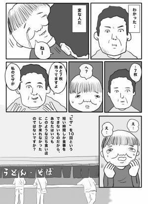 立ち食いうどん店で起きた「よく分からないけど、すごい話」がネットで話題に