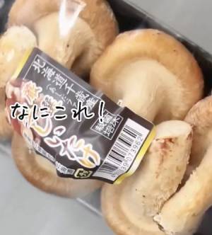 夫が一言「なにこれ、うま！」　箸が止まらないシイタケレシピに絶賛の声