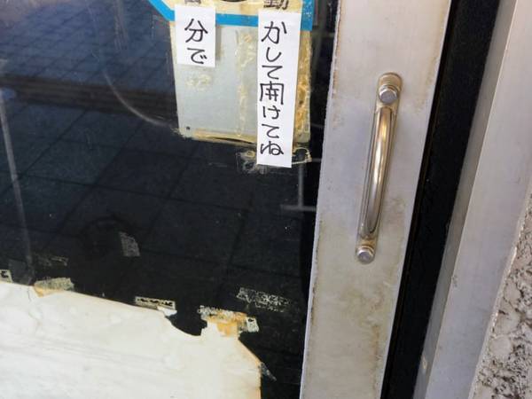 商店街の『自動ドア』に貼り紙　違和感の正体に「めっちゃ笑った」
