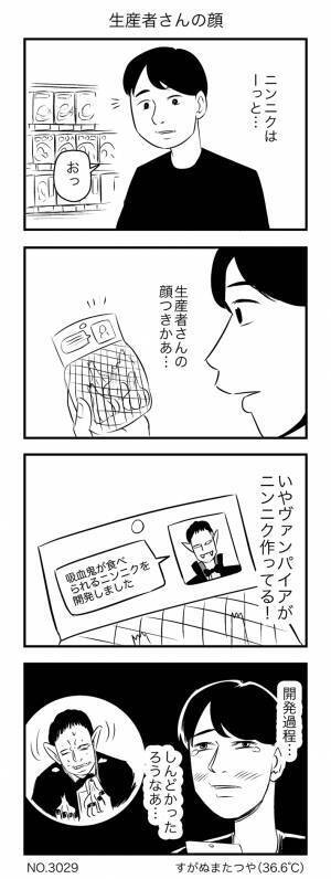 買い物に来た男性　手に取ったニンニクの『意外な生産者』に、泣いてしまった話