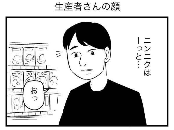 買い物に来た男性　手に取ったニンニクの『意外な生産者』に、泣いてしまった話