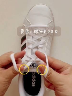 「すごい」「朝試す」　解けにくい靴紐の結び方　慣れれば３秒で？