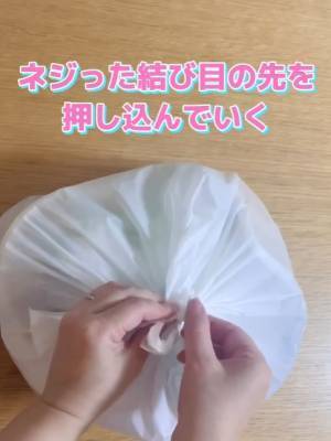 ビニール袋の固い結び目を簡単に解く方法　「知らなかった」「コレはすごい」