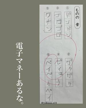 小１の『珍解答』に先生と母がツッコミ！　「腹を抱えて笑った」「こういうの大好き」