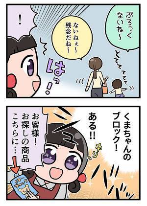 親切な店員に子連れ客が「シーッ！」　その理由にハッとする