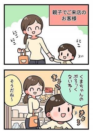 親切な店員に子連れ客が「シーッ！」　その理由にハッとする