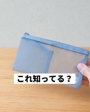 そんな使い方もあるのか！　無印ペンケースの思いもよらぬ活用法に「便利だわ」「万能じゃん」