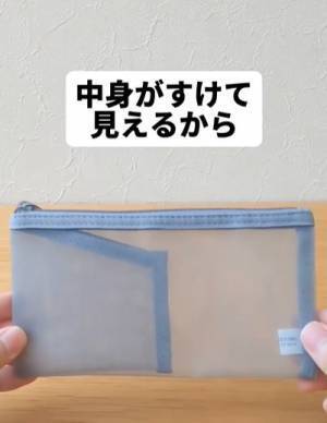 そんな使い方もあるのか！　無印ペンケースの思いもよらぬ活用法に「便利だわ」「万能じゃん」