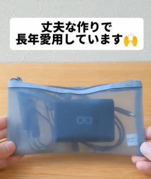 そんな使い方もあるのか！　無印ペンケースの思いもよらぬ活用法に「便利だわ」「万能じゃん」