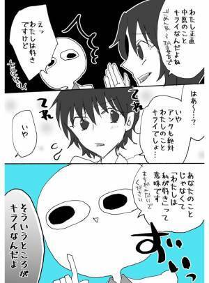 「間違えないでください」　他人に「嫌い」といわれた女性の反応が、参考になる！