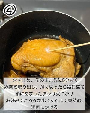 「速攻なくなりました」　常備している調味料だけで作れる！？　絶品『鶏むね肉』レシピ
