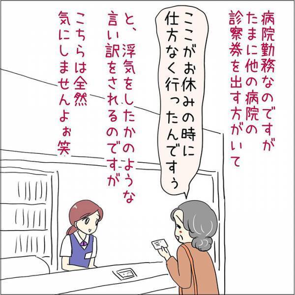 「大変お待たせしました」と謝る店員　客の一言に「これは吹き出す」