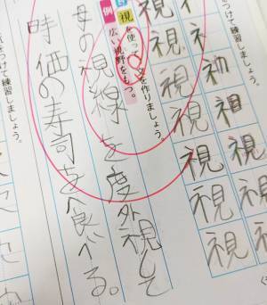 小５息子の『漢字ドリル』　母が一言物申した理由に「花丸不可避」「将来が楽しみ」