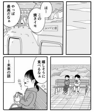 「どこ切り取っても最高」　小学生と『ある約束』をしたおじさん
