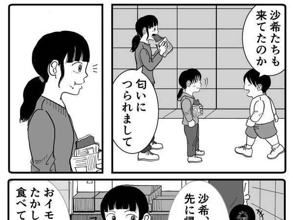 「どこ切り取っても最高」　小学生と『ある約束』をしたおじさん