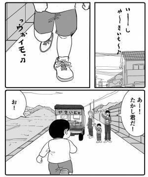 「どこ切り取っても最高」　小学生と『ある約束』をしたおじさん