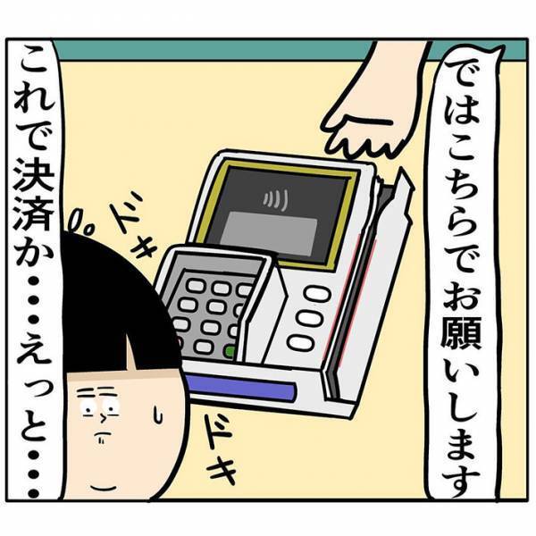 コンビニで初めてSuicaを使ったら、やらかした！　店員が驚きの顔で「えっ？」