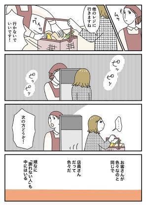 スーパー店員の『一言』に絶句　すると、後ろにいた年配男性が？