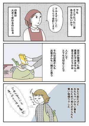 スーパー店員の『一言』に絶句　すると、後ろにいた年配男性が？
