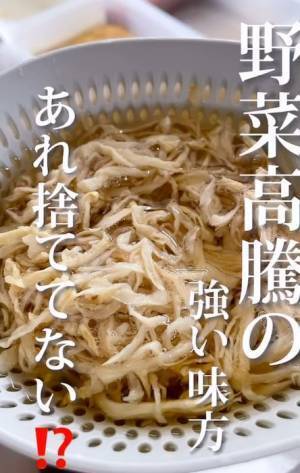 切り干しダイコンの戻し汁　思わぬ活用法に「万能すぎる」「捨てるのもったいない」