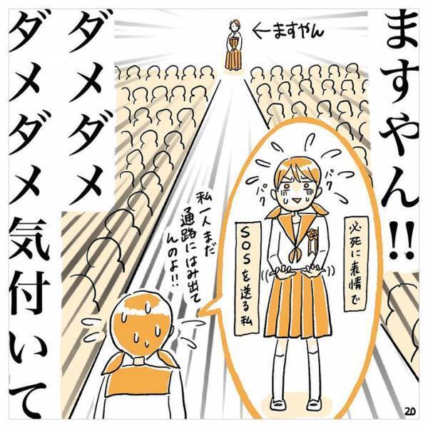 中３女子、卒業式で自分の席がない！その理由は「保護者が…」