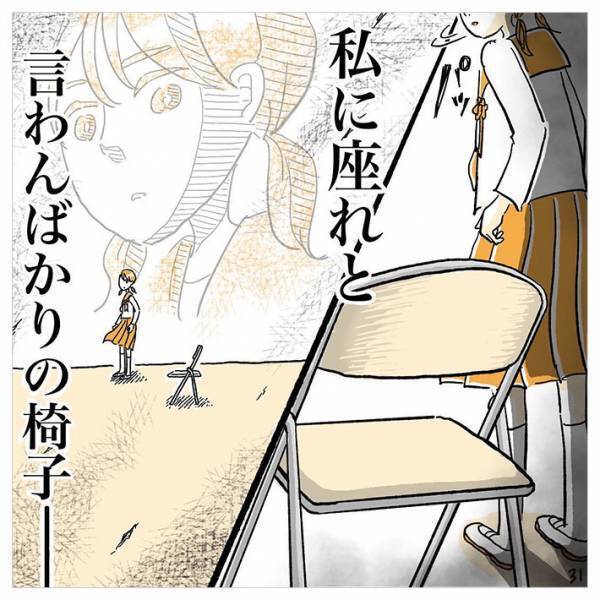 中３女子、卒業式で自分の席がない！その理由は「保護者が…」