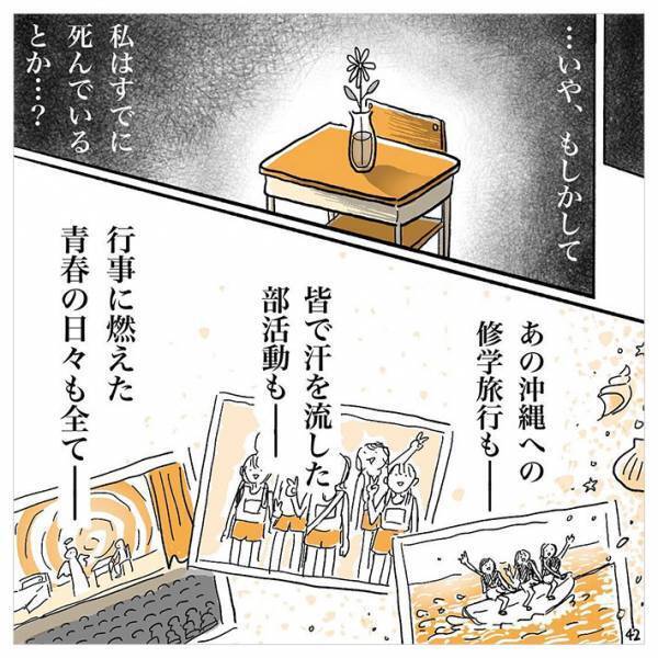 中３女子、卒業式で自分の席がない！その理由は「保護者が…」