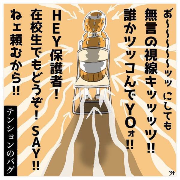 中３女子、卒業式で自分の席がない！その理由は「保護者が…」