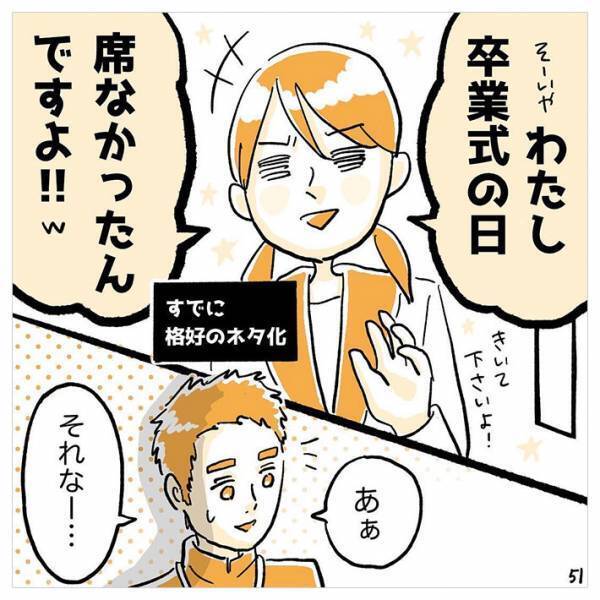 中３女子、卒業式で自分の席がない！その理由は「保護者が…」
