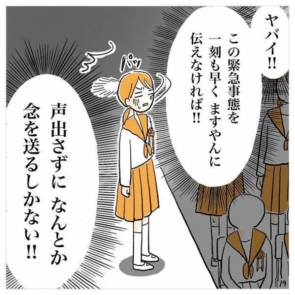 中３女子、卒業式で自分の席がない！その理由は「保護者が…」