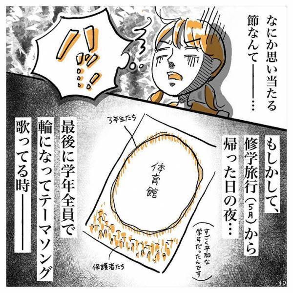 中３女子、卒業式で自分の席がない！その理由は「保護者が…」