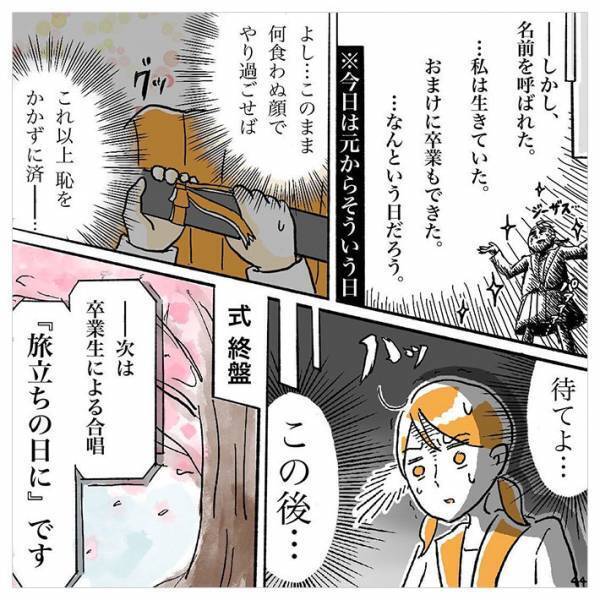 中３女子、卒業式で自分の席がない！その理由は「保護者が…」