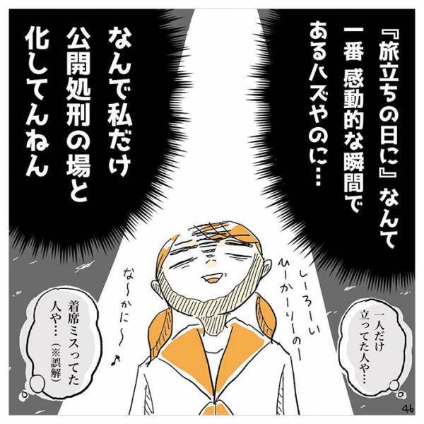 中３女子、卒業式で自分の席がない！その理由は「保護者が…」