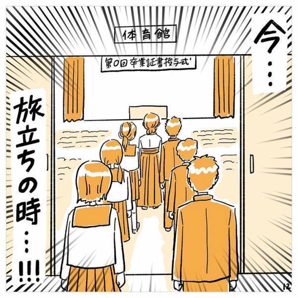 中３女子、卒業式で自分の席がない！その理由は「保護者が…」