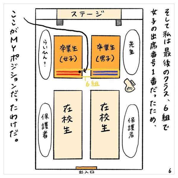 中３女子、卒業式で自分の席がない！その理由は「保護者が…」