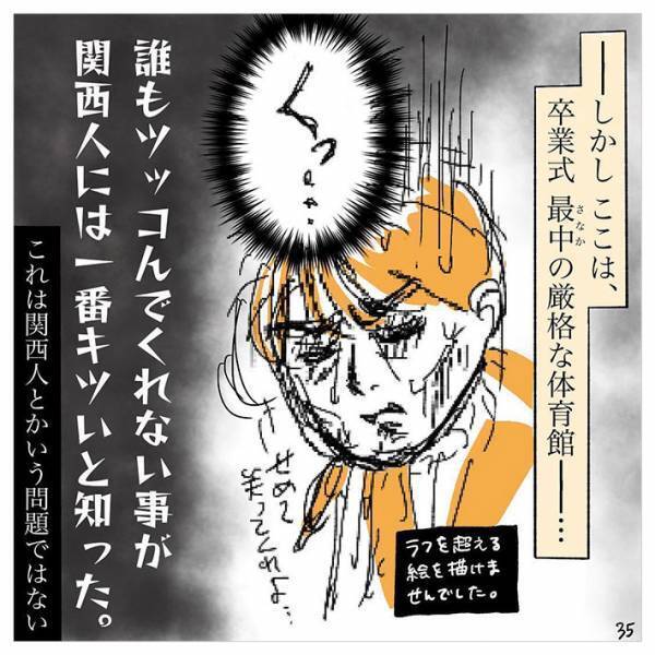 中３女子、卒業式で自分の席がない！その理由は「保護者が…」