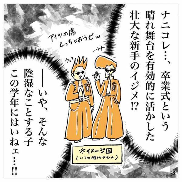 中３女子、卒業式で自分の席がない！その理由は「保護者が…」