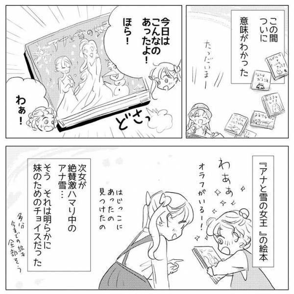 ２冊しか借りられない図書の本　長女が選んだものは？　「目頭が熱くなる」「なんて尊い」