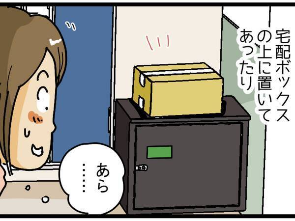 なぜか宅配ボックスの上に置き配が！　理由に「知らなかった！」「なるほど」
