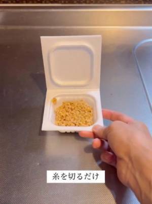 納豆のフィルム、最適な剥がし方は？　アイディアに「天才かよ」「やるしかない」