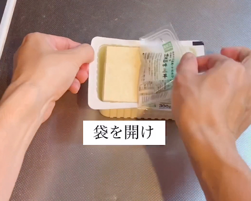 使いかけの豆腐はどう保存する？　目からウロコのテクに「これすごい」「絶対やる」