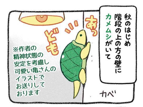 「円満に別れたいです」　１年以上居候しているのは？　「笑った」「コレは分かるわ～」