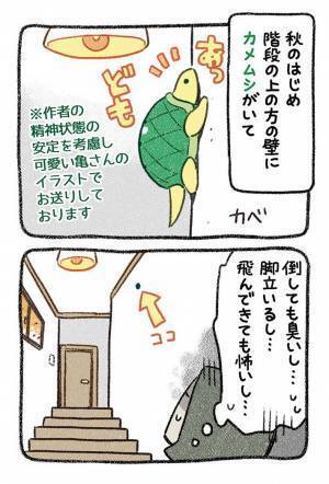 「円満に別れたいです」　１年以上居候しているのは？　「笑った」「コレは分かるわ～」